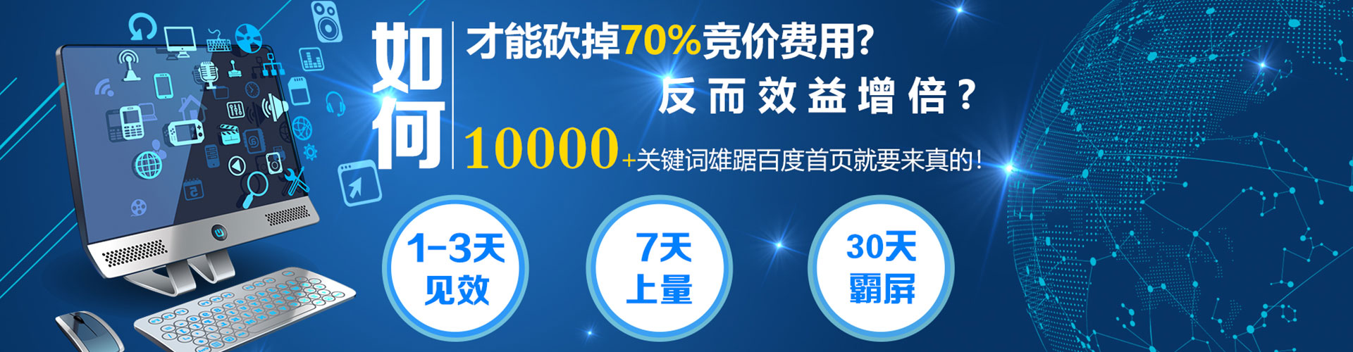 修文百度推广